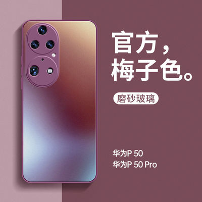 얼음 액체 유리 전화 케이스 P50 렌즈 모든 것을 포함 하 고 떨어지는 보호 직변 케이스