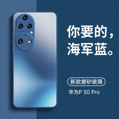 얼음 액체 유리 전화 케이스 P50 렌즈 모든 것을 포함 하 고 떨어지는 보호 직변 케이스