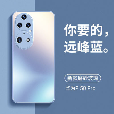 얼음 액체 유리 전화 케이스 P50 렌즈 모든 것을 포함 하 고 떨어지는 보호 직변 케이스